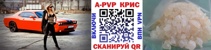 A-PVP Соль  дарнет шоп  Стерлитамак 