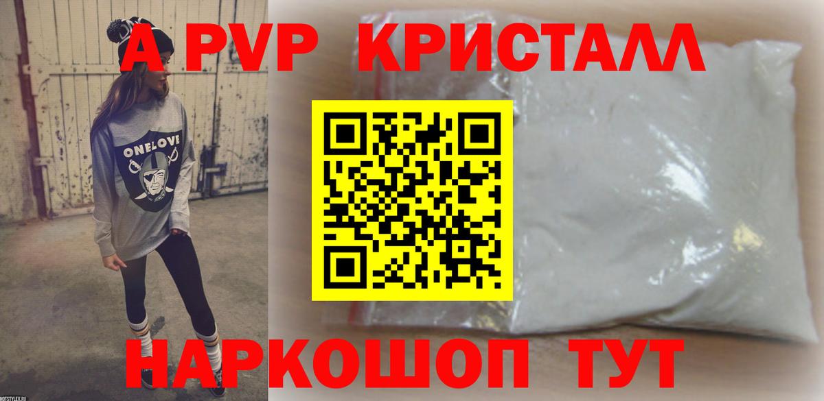 Alfa_PVP VHQ Стерлитамак
