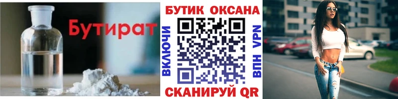 БУТИРАТ бутандиол  Стерлитамак 