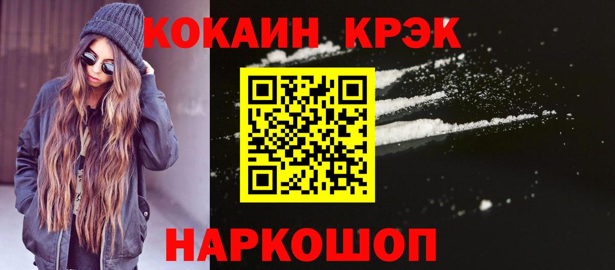 Кокаин VHQ Стерлитамак