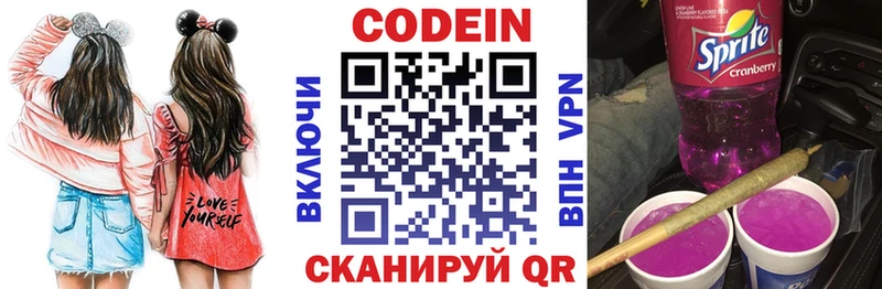 Кодеиновый сироп Lean напиток Lean (лин) Стерлитамак