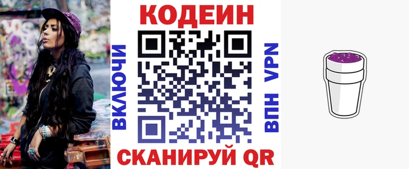 Codein Purple Drank  кракен ССЫЛКА  Стерлитамак 