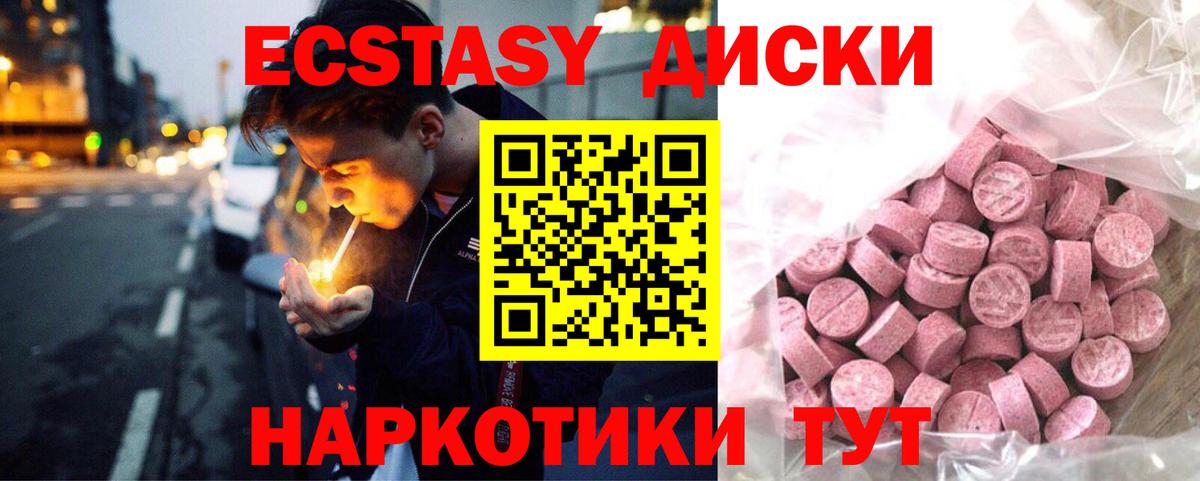 Ecstasy  Экстази Punisher  Стерлитамак  ЭКСТАЗИ 300 mg 
