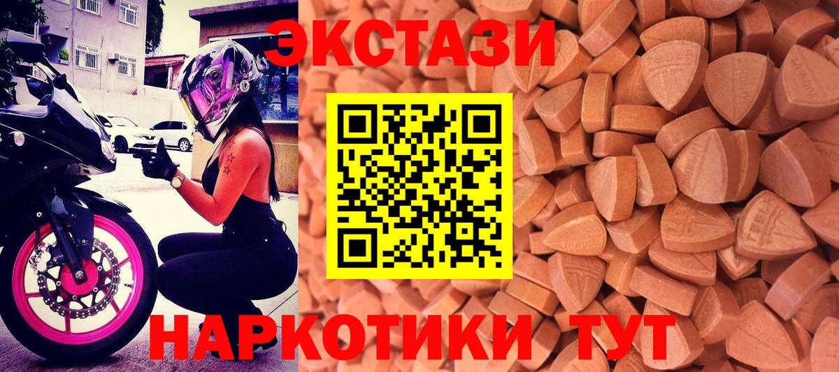 продажа наркотиков  Вход с VPN  ЭКСТАЗИ  Стерлитамак  ЭКСТАЗИ MDMA  Экстази mix 