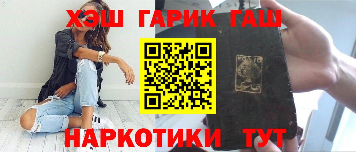 ГАШ 40% ТГК  ГАШИШ убойный  ГАШИШ  Стерлитамак 