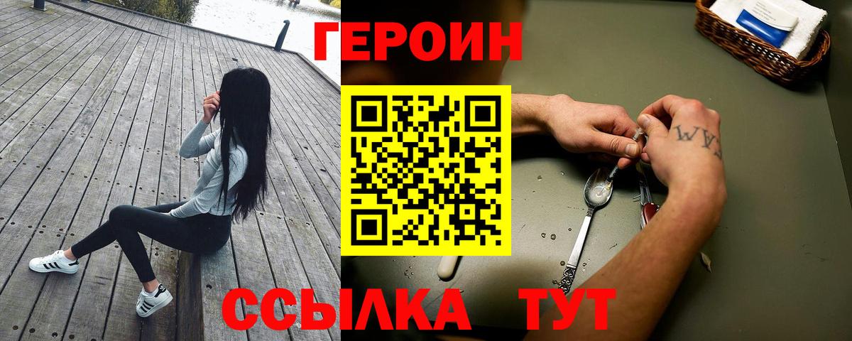 ГЕРОИН VHQ Стерлитамак