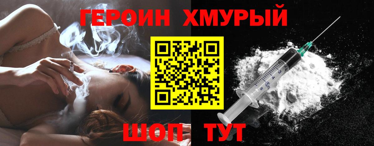 Стерлитамак  ГЕРОИН белый  ГЕРОИН  Вход с VPN 