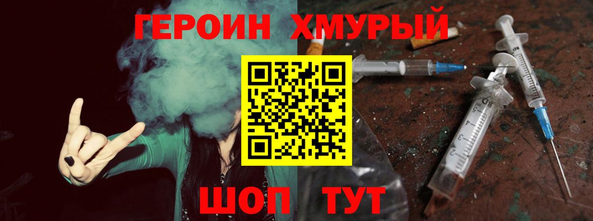 ГЕРОИН Афган Стерлитамак