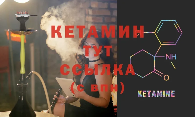 где найти наркотики  Стерлитамак  Кетамин ketamine 