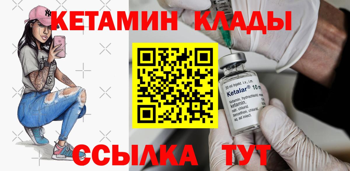 КЕТАМИН VHQ  Вход с VPN  Стерлитамак 