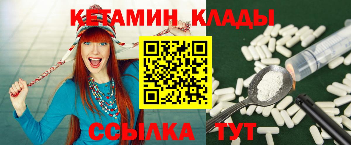 КЕТАМИН VHQ Стерлитамак
