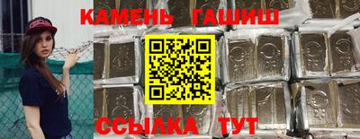 синтетический гашиш Берёзовский