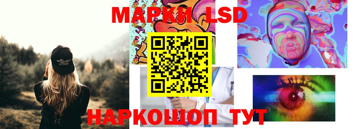 LSD-25 экстази кислота  LSD-25 экстази кислота  Вход с VPN  Стерлитамак 