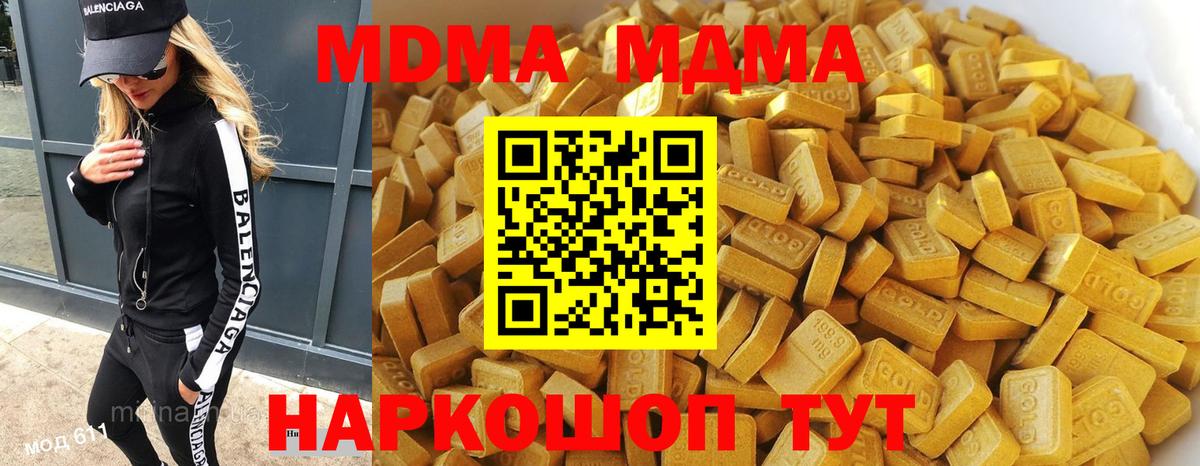 MDMA  Стерлитамак  MDMA Molly  MDMA crystal 
