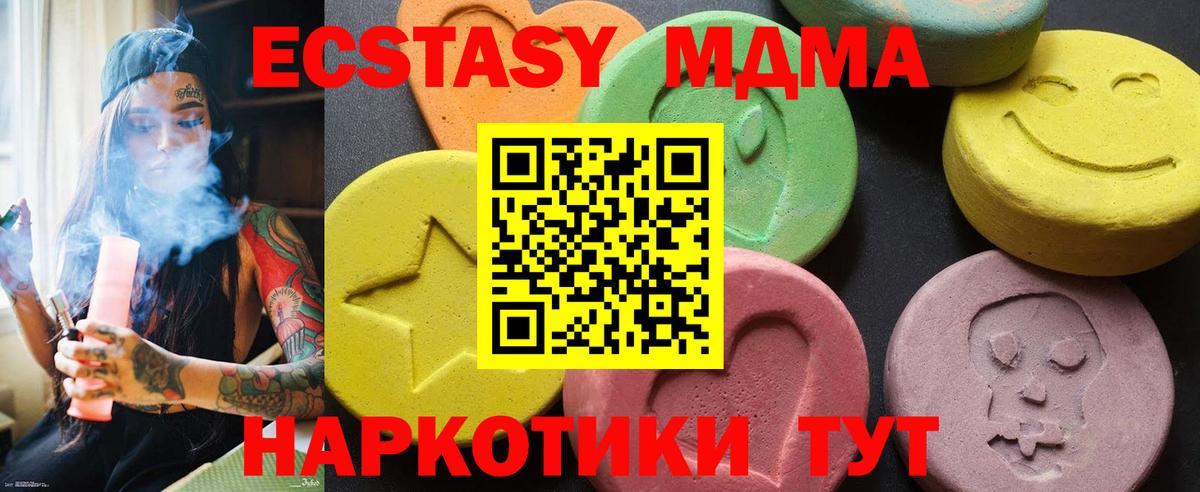 МДМА  MDMA crystal  Вход с VPN  Стерлитамак 