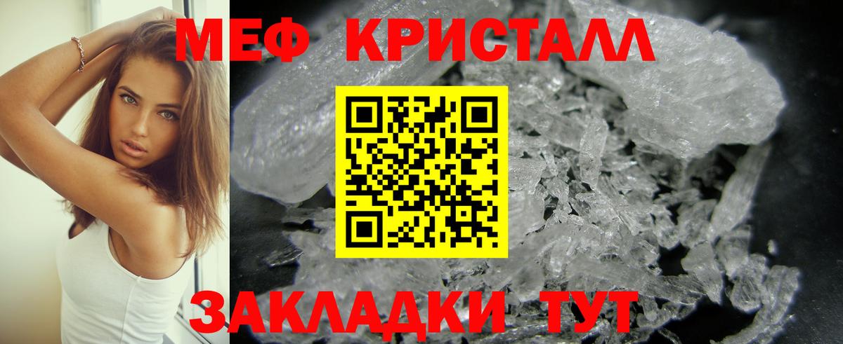 МЯУ-МЯУ мука  KRAKEN вход  Стерлитамак  Мефедрон VHQ  Вход с VPN  Мефедрон 