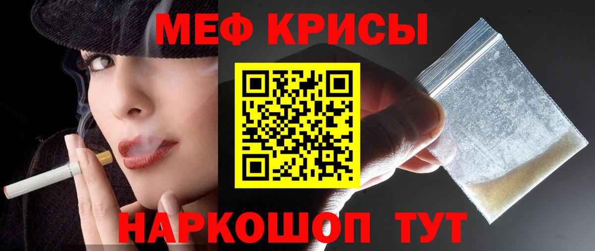МЕФ мука Стерлитамак