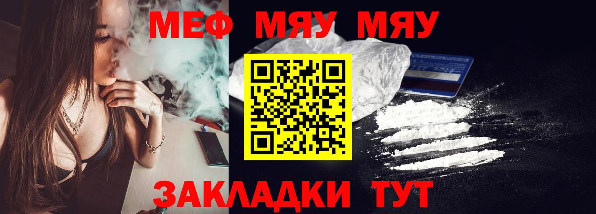 Мефедрон  Стерлитамак  Меф mephedrone  МЕФ кристаллы 
