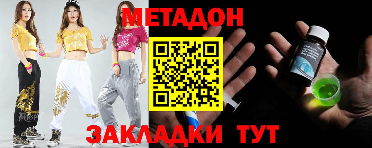 Метадон кристалл  Стерлитамак  hydra ССЫЛКА  Метадон белоснежный 