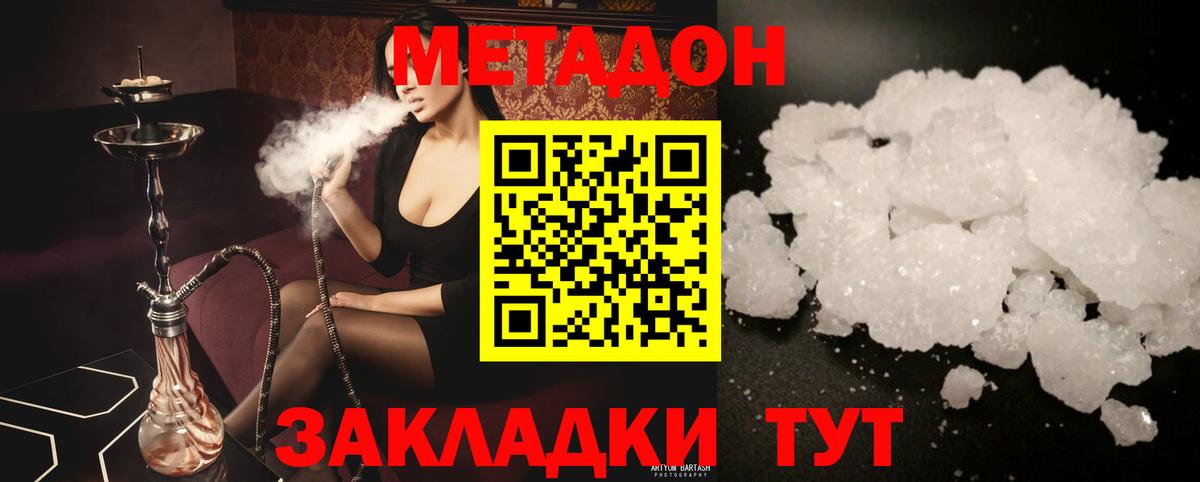 МЕТАДОН кристалл  Вход с VPN  ссылка на мегу ССЫЛКА  Стерлитамак 
