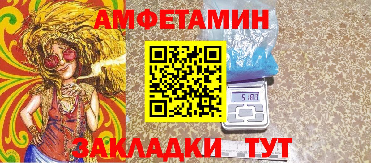 МЕТАМФЕТАМИН витя Стерлитамак