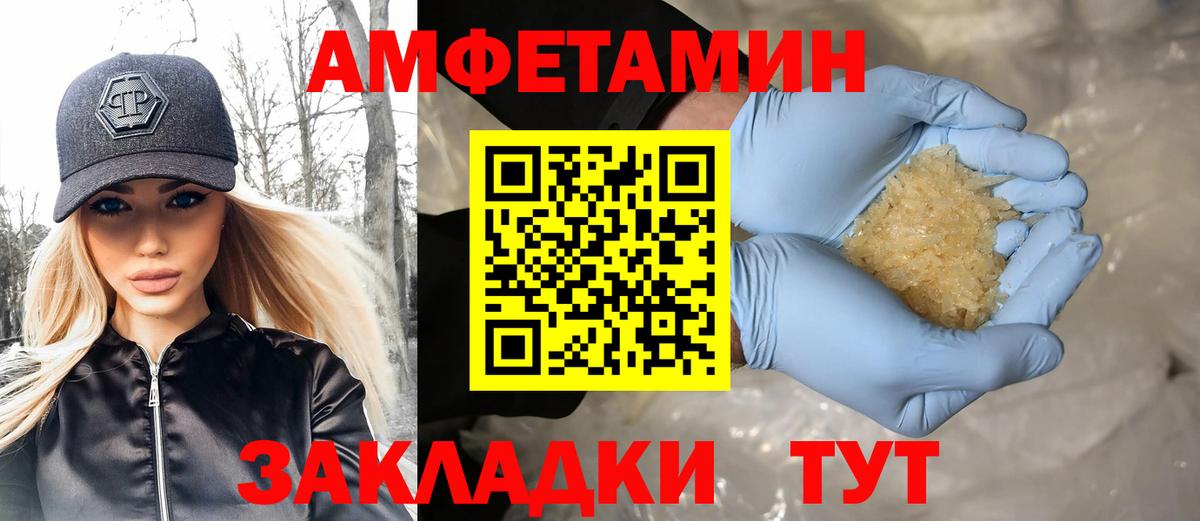 Метамфетамин  Вход с VPN  Стерлитамак  Метамфетамин Декстрометамфетамин 99.9% 