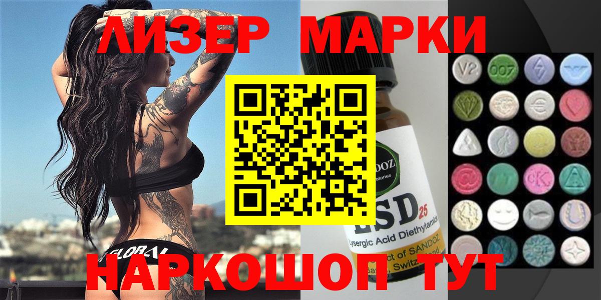 Стерлитамак  Марки 25I-NBOMe  Вход с VPN  Марки 25I-NBOMe 1,5мг 