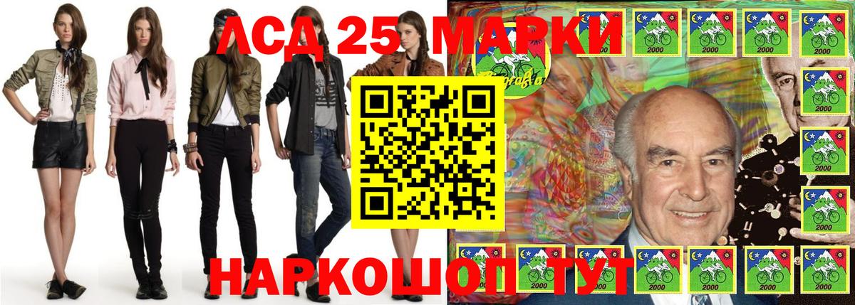 Марки NBOMe 1500мкг Стерлитамак
