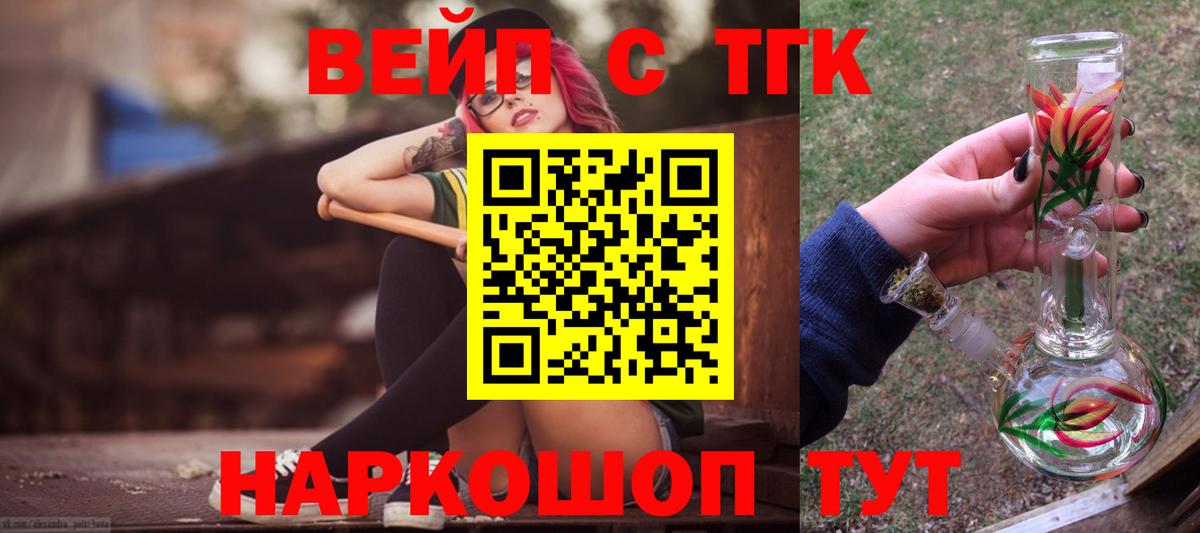 Стерлитамак  ТГК Wax  Вход с VPN  Дистиллят ТГК жижа 