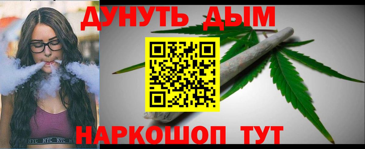 Канабис LSD WEED Стерлитамак